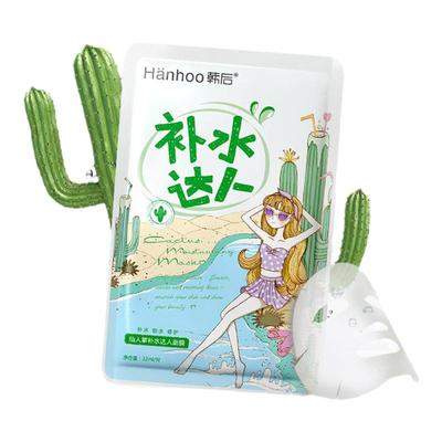 韩后仙人掌面膜补水保湿舒缓夏季