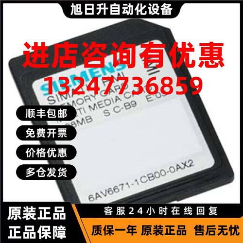 议价西门子6AV6671-1CB00-0AX0/2 存储卡 128 MB 用于 OP77B, OP/