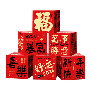 2026马年新年氛围装饰春节商场橱窗店铺摆件过年公司年会场景布置