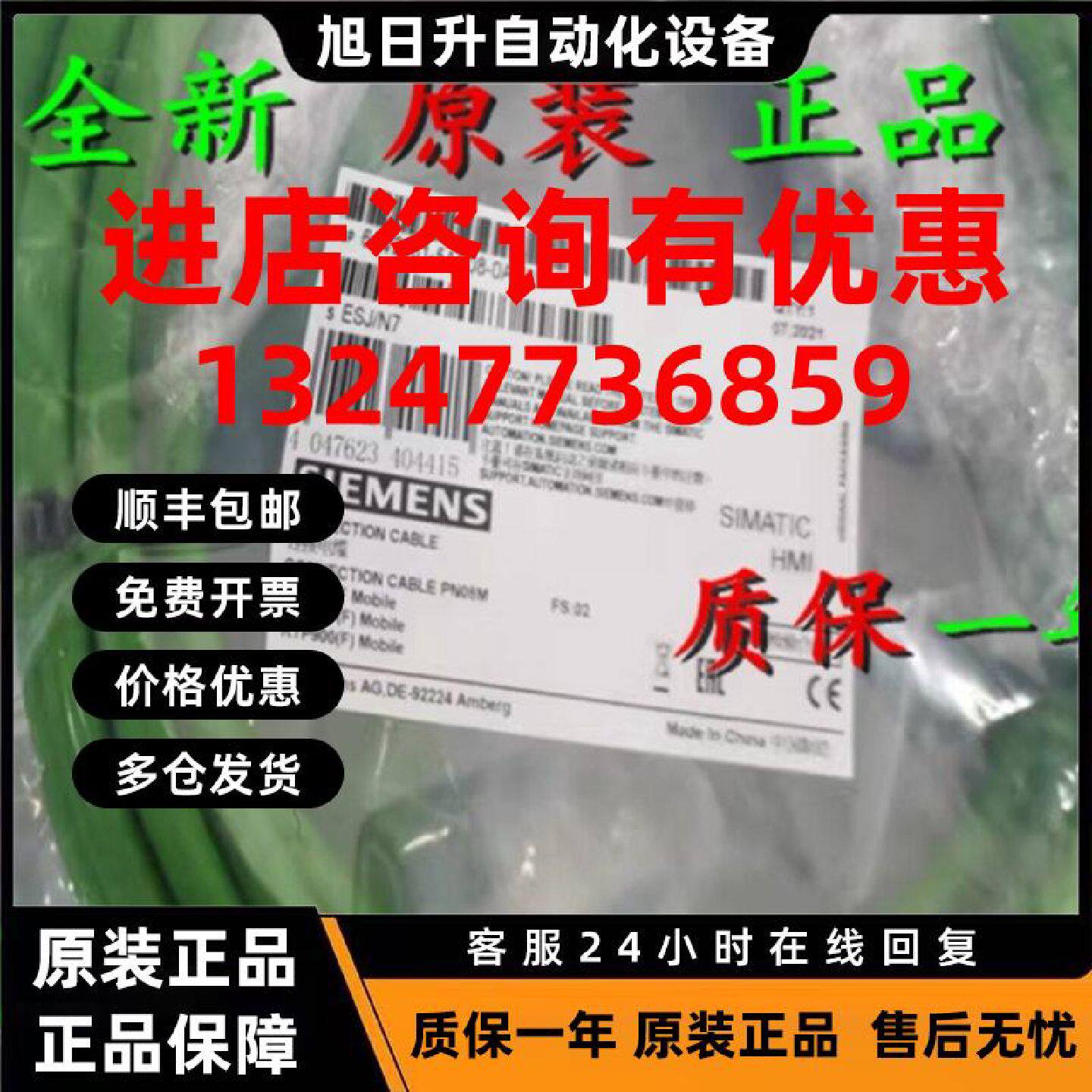 议价西门子触摸屏连接线6AV2181-5AF02/08/05/10/15/20/25-0AX0/O