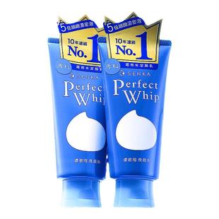 2支日本资生堂洗颜专科洗面奶 女皂基深层清洁珊珂卸妆洁面乳正品