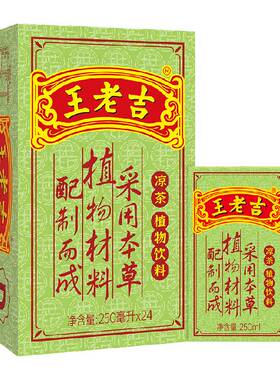 王老吉凉茶绿盒茶饮料整箱24盒装