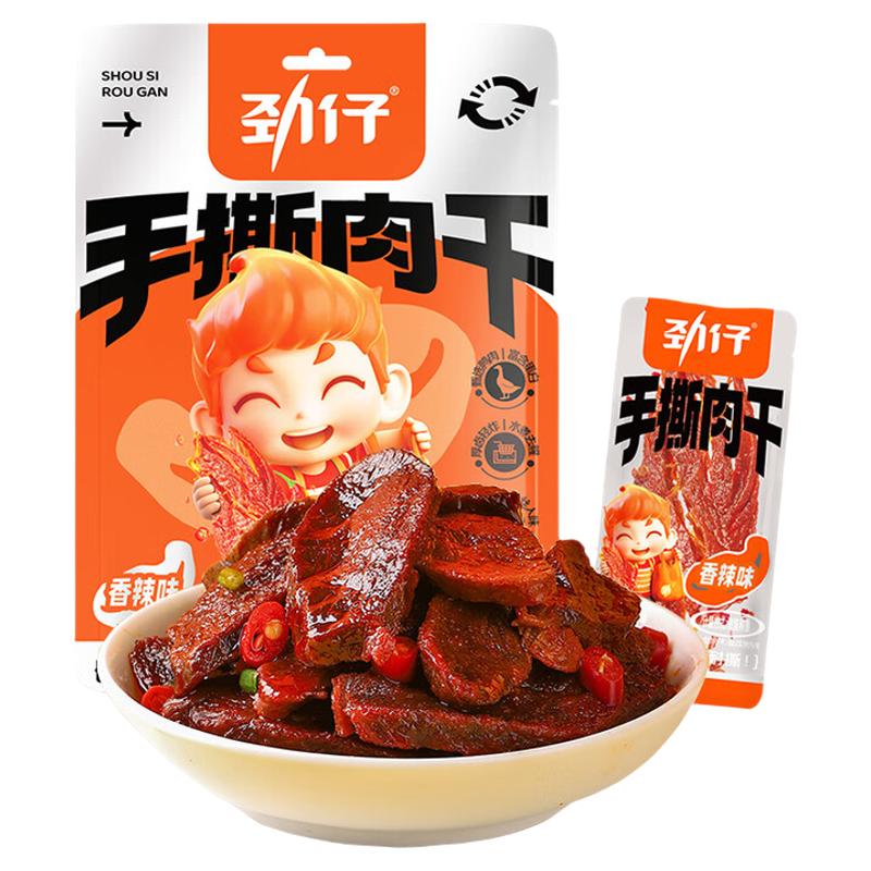 劲仔手撕肉干鸭肉零食休闲食品麻辣味小吃湖南特产独立包装香辣味