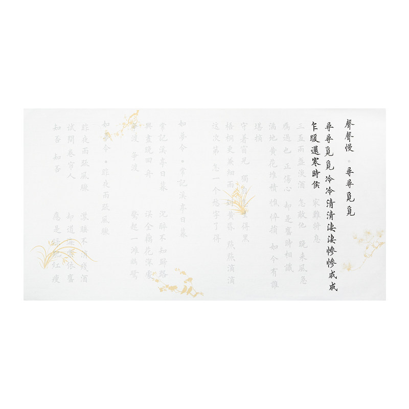 不重复431首诗词 欧体小楷毛笔字帖书法套装描红初学入门成人临摹