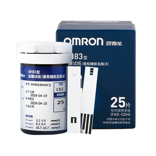 欧姆龙GH83血糖试纸测试仪测血糖的仪器高精准血糖仪家用Omron