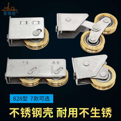 828系列门窗滑轮铝合金推拉窗户滚轮移门移窗不锈钢轴承双铜轮2个