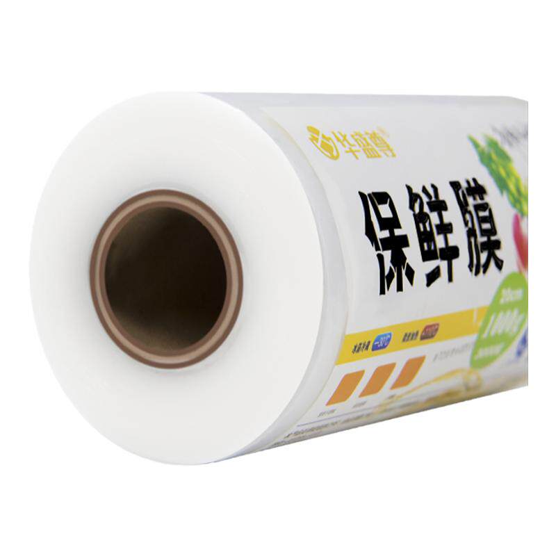 食品级家用经济装耐高温保鲜膜
