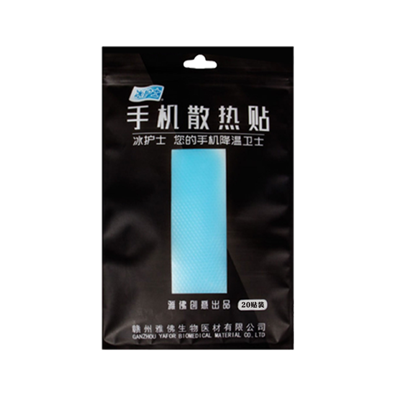 夏季炎热冰爽冰凉贴手机降温散热降温神器安卓苹果打游戏直播降温