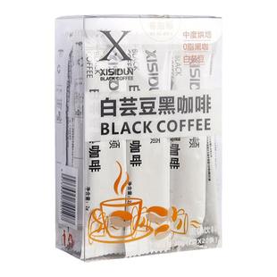 XISIDUN//希斯顿白芸豆速溶黑咖啡浓缩0脂无蔗糖美式拿铁冷热双泡