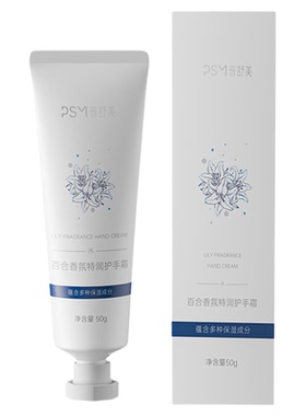 PSM百合香氛特润护手霜 进口保湿成分减缓干涩水润嫩滑