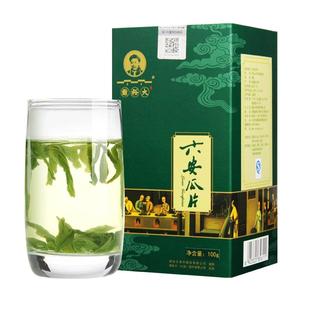 【买2送1】谢裕大六安瓜片100g绿茶茶叶浓香口粮茶官方旗舰新茶