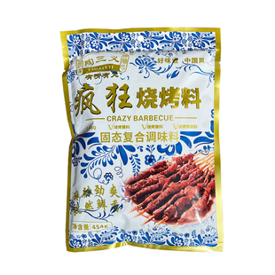 正品陶三义疯狂烧烤料454g/袋 麻辣劲爽 孜然鲜香 BBQ复合调味料