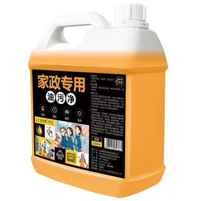 去油污神器厨房重油清洁剂强力