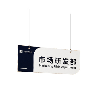 双面指示吊牌悬挂亚克力部门标识牌销售部市场部办公室科室可定做