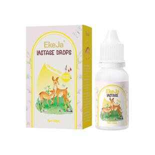 伊可佳复配酶制剂（乳糖酶滴液）14ml缓解乳糖不耐