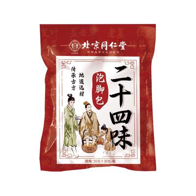 北京同仁堂泡脚药包湿气睡眠助排汗毒花椒艾草生姜驱寒足浴包男女