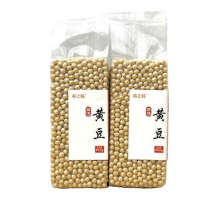 东北精选大颗粒黄豆打豆浆做豆腐专用非转基因当季新粮新豆干黄豆