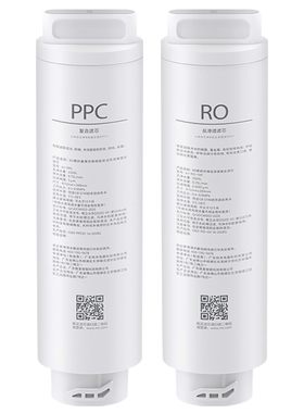 小米台式净饮机滤芯适用复合滤芯PPC1反渗透滤芯RO1 A1 100G