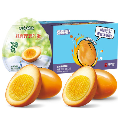 无穷盐焗鸡蛋卤蛋整箱零食