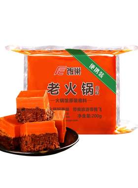 饭巢地道正宗重庆牛油老火锅底料
