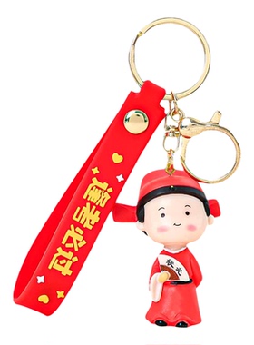 金榜题名钥匙扣公仔逢考必过小挂