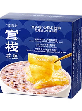 官栈花胶粥燕窝即食鱼胶滋补孕妇