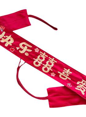 结婚红腰带腰缠万贯一对加长新郎新娘红色装钱拉链腰封中式陪嫁品