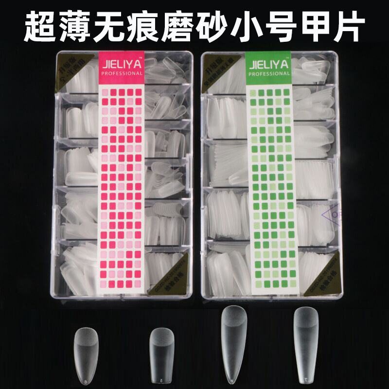 美甲超薄磨砂小号甲片透明全半两用水滴梯形无痕免刻磨补号假指甲