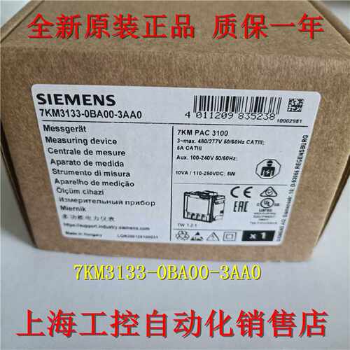 议价7KM9300-0AE02-0AA0 西门子7KM PAC扩展模块7KM93OO-OAEO2-OA