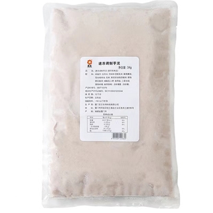 圣王冷冻芋泥1kg 非即食槟榔芋头泥香芋紫芋鲜芋波波奶茶挂壁专用