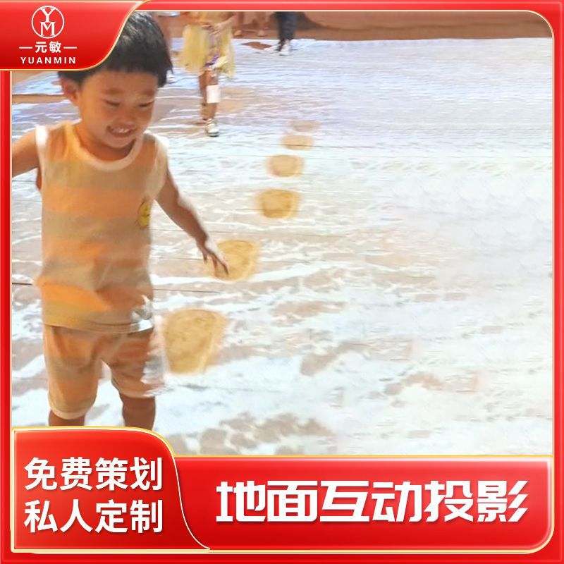 3D全息投影AR户外地面互动投影5d公园景区亮化投影户外夜游项目