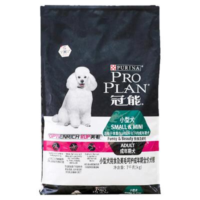 冠能小型犬挑嘴美毛2.5kg西施约克夏马尔济斯冠能狗粮官方正品