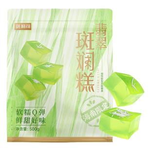 斑斓司翡翠斑斓糕海南风味软糯香甜椰蓉糕点心零食喜糖年货500g