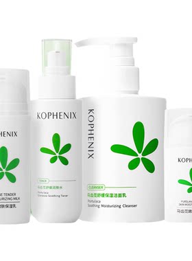 孔凤春马齿苋嫩肤保湿乳液