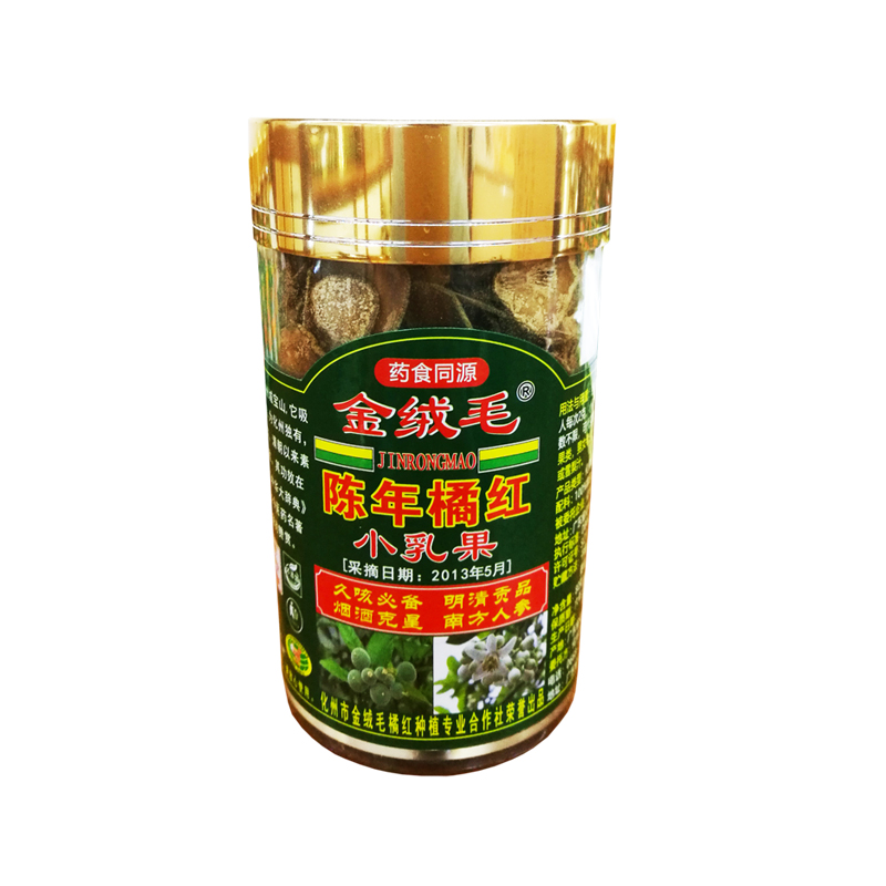 金绒毛化橘红果茶实体店品牌正宗正毛陈年化州橘红小乳果切片包邮