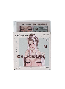 YOLO摇一夏小鹿葵假睫毛