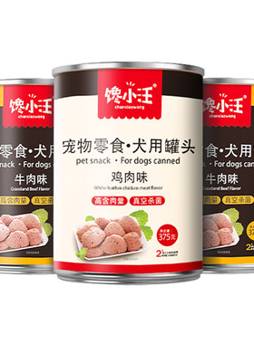 馋小汪狗狗罐头375g|515人收藏