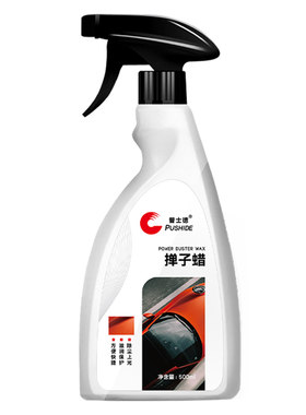 掸子蜡蜡拖汽车蜡车用油液体手打