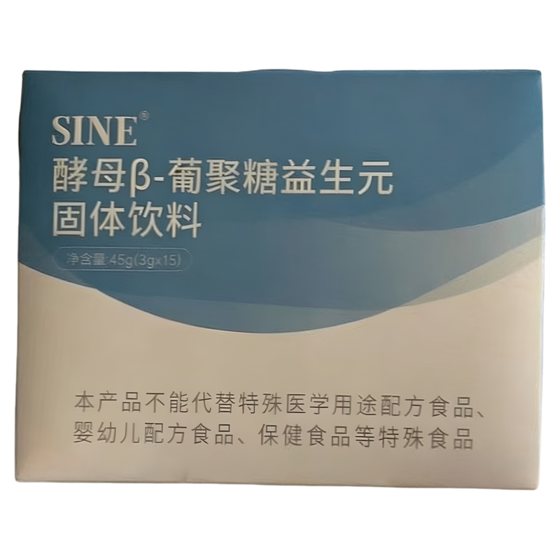 SINE信谊酵母β葡聚糖益生元固体饮料儿童膳食纤维正品保障