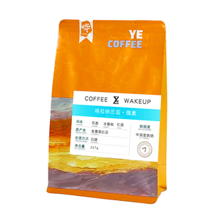 千烨咖啡 埃塞俄比亚 格拉纳庄园瑰夏 种浅度烘焙精品咖啡豆227克