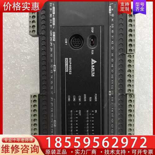 【询价】台达pLC  DVP40ES200T适用