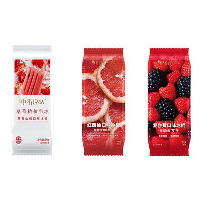 中街1946冰淇淋流心系列