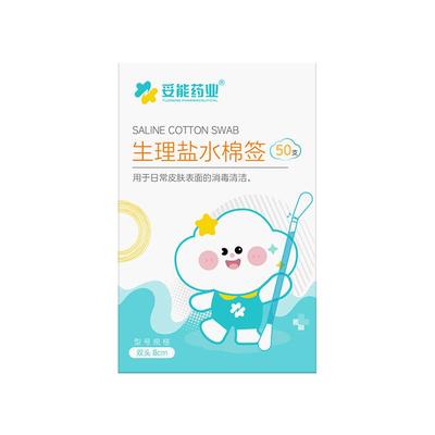 生理性盐水棉签一次性