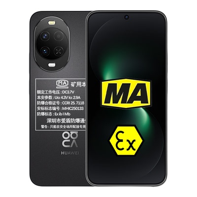 nova15定制防爆手机MA煤安石油