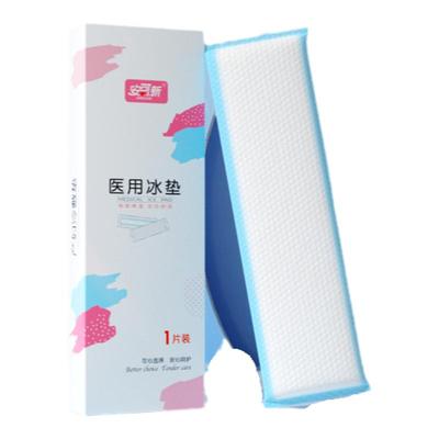 会阴冷敷垫冷敷贴产妇专用安可新