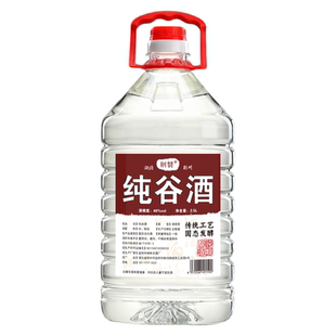湖北纯谷酒48度桶装白酒正宗稻谷固态发酵清香型粮食酒泡药泡果酒