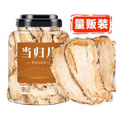 甘肃当归片干活岷县产地直切
