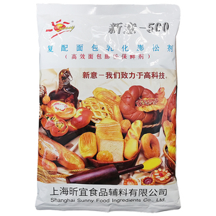 新意500面包乳化膨松剂1kg超软面包改良剂新意重油Muffin改良剂