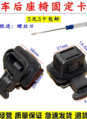 汽车第七代八代雅阁思铂睿CU1CU2 后排座椅 固定卡扣卡子后坐垫