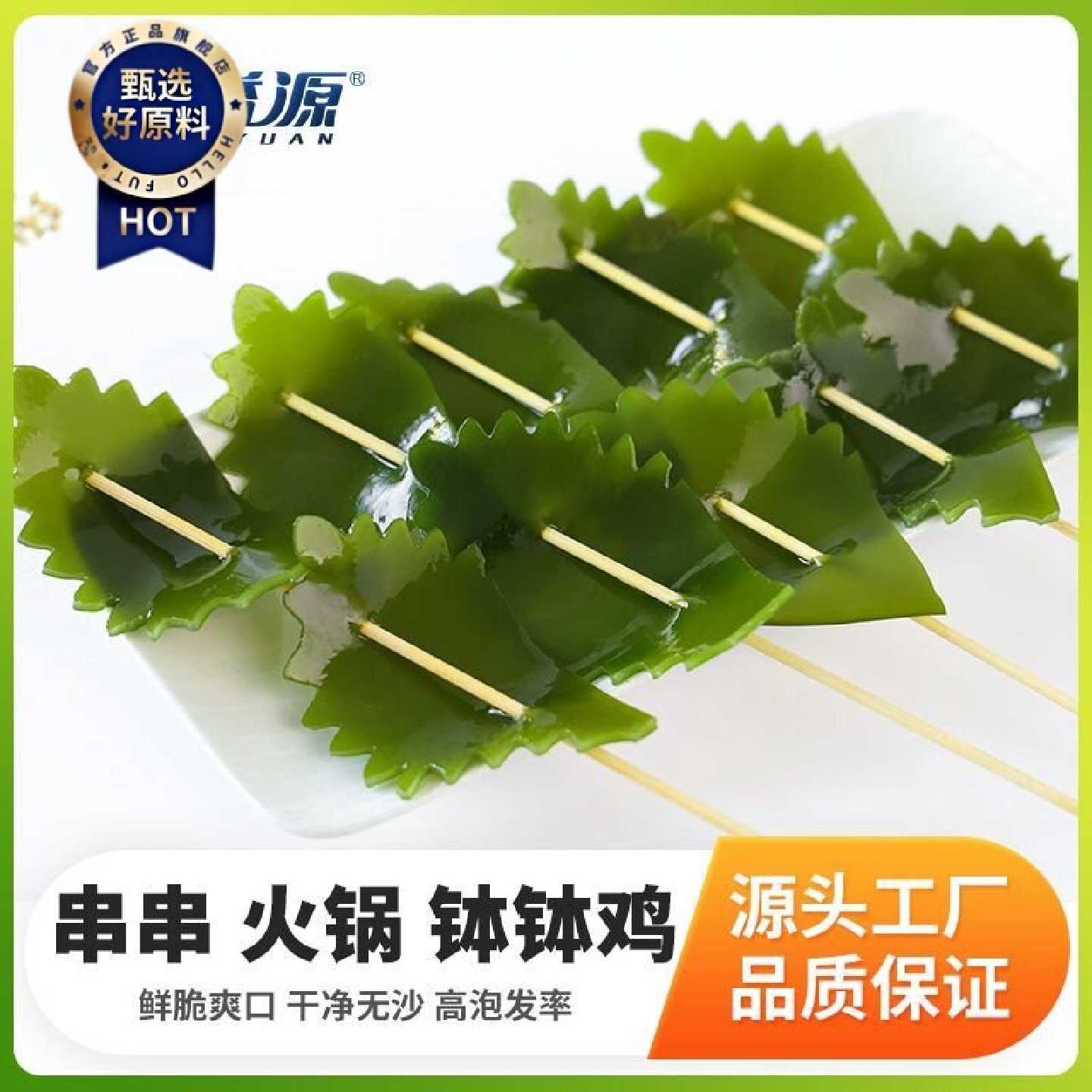 【溢源】盐渍海带中花5斤0脂肪非干货印花麻辣烫凉拌煲汤火锅食材